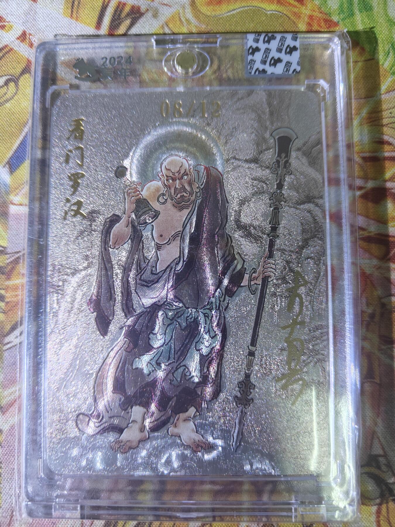 天玑星卡拍第八十一期《千年等一回》持续收拍收评中 满赠三娘需备注 【亲签卡】超吉梦卡牌 大真 看门罗汉 08/12 粗闪 原封砖