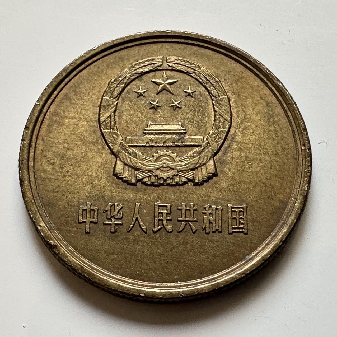 🌹外币初藏🌹🐯2025年第38场  每周二四六晚8️⃣点 接代拍 1980年五角