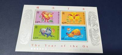 各种纸币、硬币拍场 邮票小型张 ，1997年发行 ，香港邮票—生肖牛