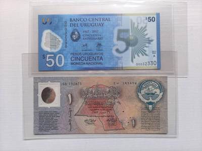 收藏联盟Quantum Auction 第417期拍卖 @征集拍品 长期供货可享分佣福利 - 外国四国4张塑料钞票 全新UNC