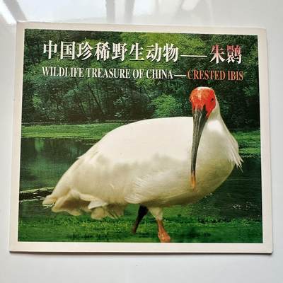 🌹外币初藏🌹🐯2025年第38场  每周二四六晚8️⃣点 接代拍 - 康银阁装帧1997年朱鹮5元b