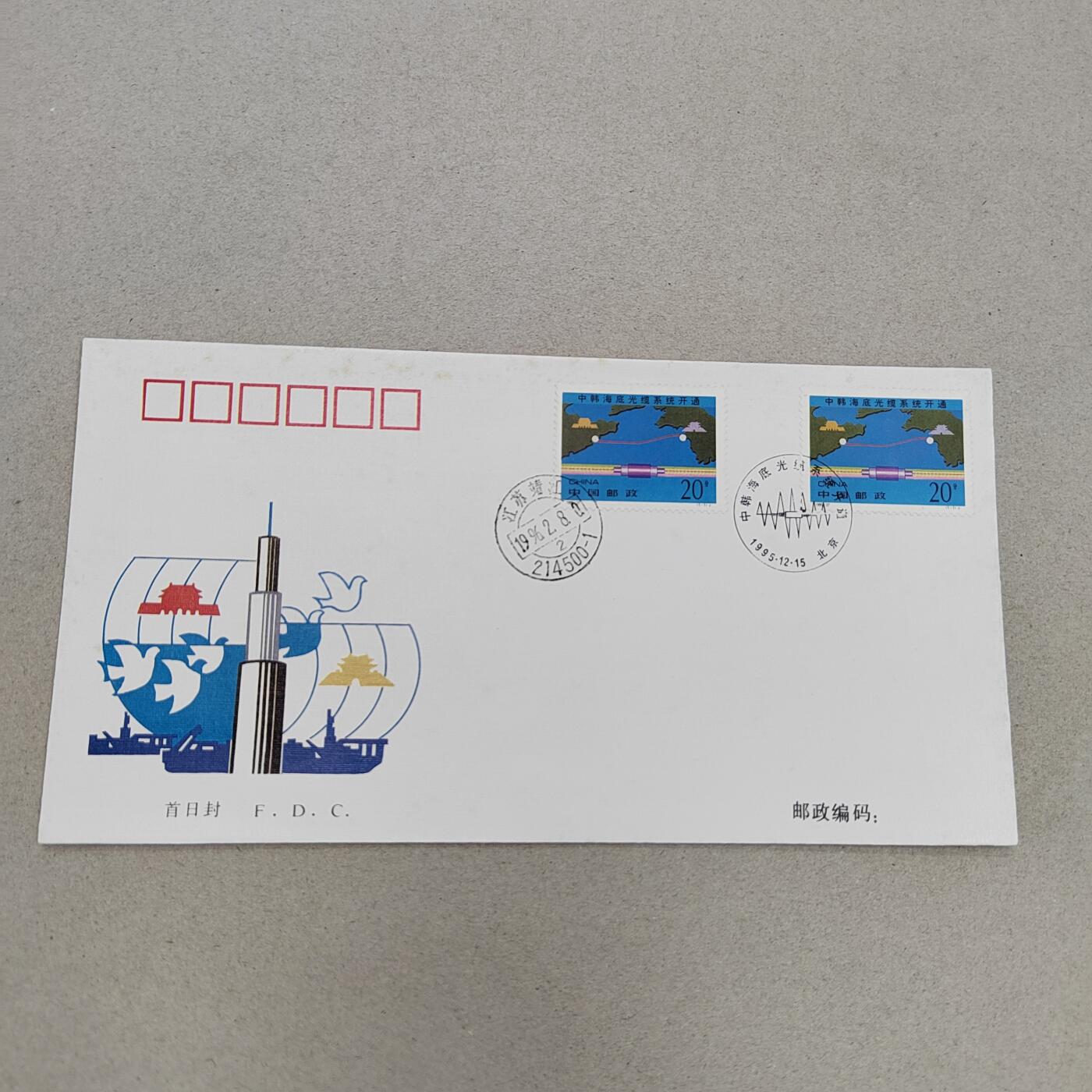 PCAI钱币17-325  首日封小专场 海底光缆