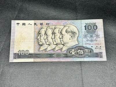 《外钞收藏家》第五百一十四期（精美套币、牛货场）（长期征集拍品、欢迎联系） - 1980年四版100元 非全新 品相如图 有一个破口 尾560