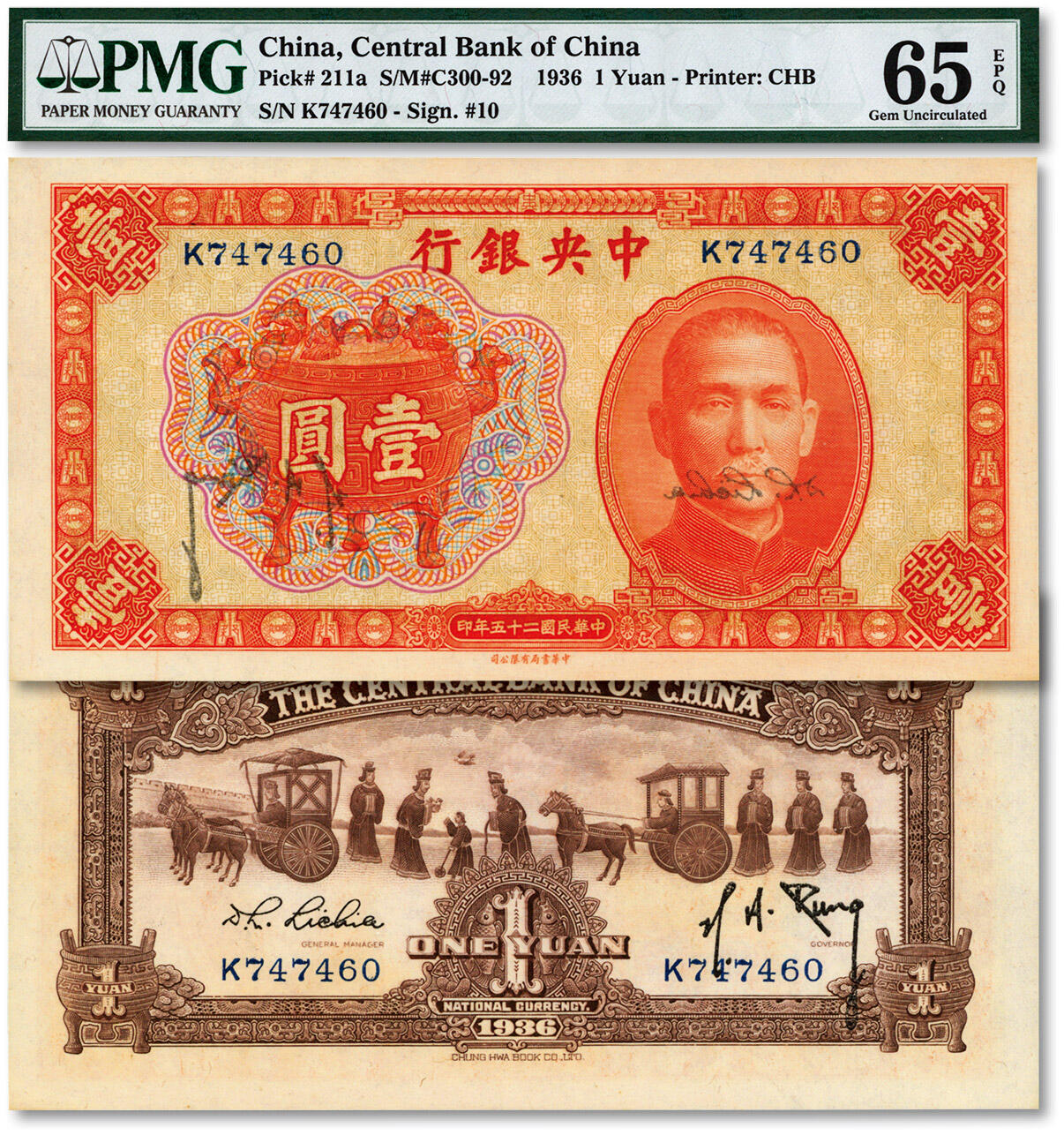 泓盛2025年春季拍卖会 纸币 民国二十五年（1936年）中央银行中华版宝鼎图壹圆，错版券/背面签名油墨透印，少见，纸张硬挺白净，纹理清晰，凹凸明显，色彩浓郁，醇厚自然，九八成新（PMG-65EPQ/1946978-051）