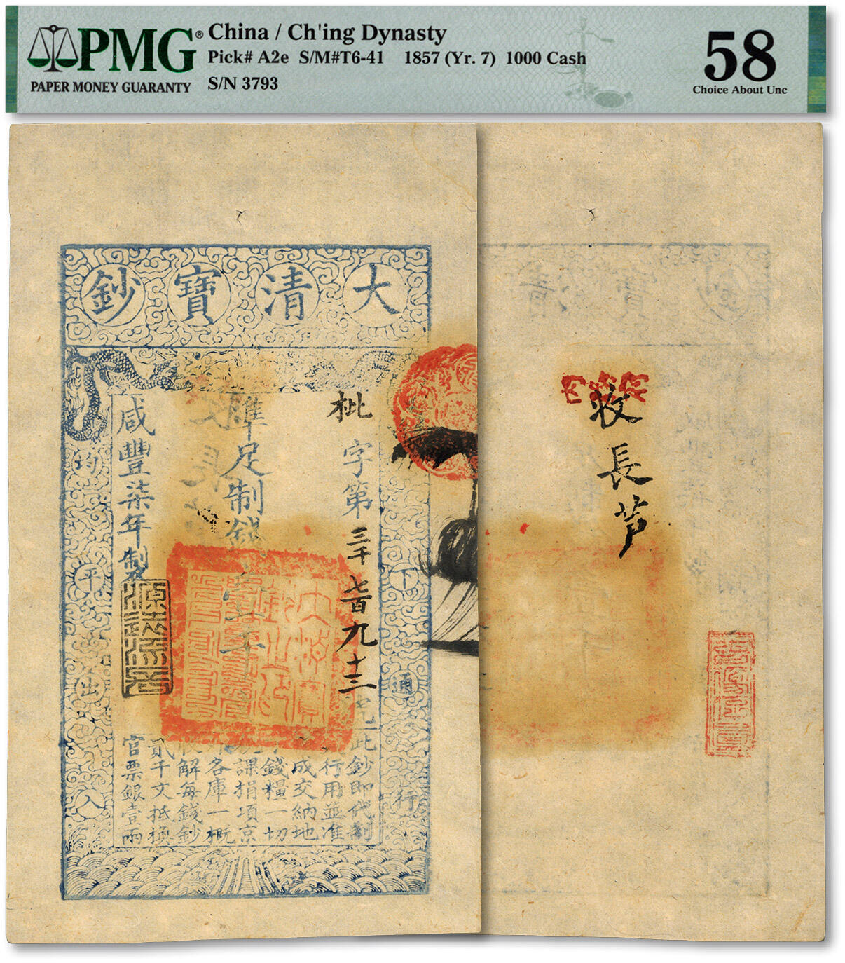 泓盛2025年春季拍卖会 纸币 清咸丰柒年（1857年）大清宝钞壹千文，枇字号，年份下盖“源远流长”之闲章，背盖“内务府收长芦”戳记，且盖“去伪存真”红章；纸张白净平整，图案清晰，色彩浓艳，纯正自然，九八成新（低评，PMG-58/2226046-001）