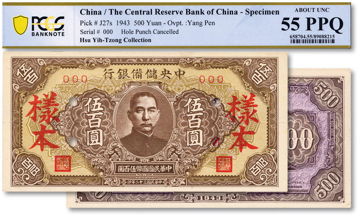 泓盛2025年春季拍卖会 纸币 民国三十二年（1943年）中央储备银行伍百圆样本，棕黄底短号券，少见，纸张硬挺厚实，纹理清晰，凹凸强烈，色彩浓郁醇厚，原汁原味，九五成新（唯一PPQ等级冠军分，PCGS-55PPQ/89088215）