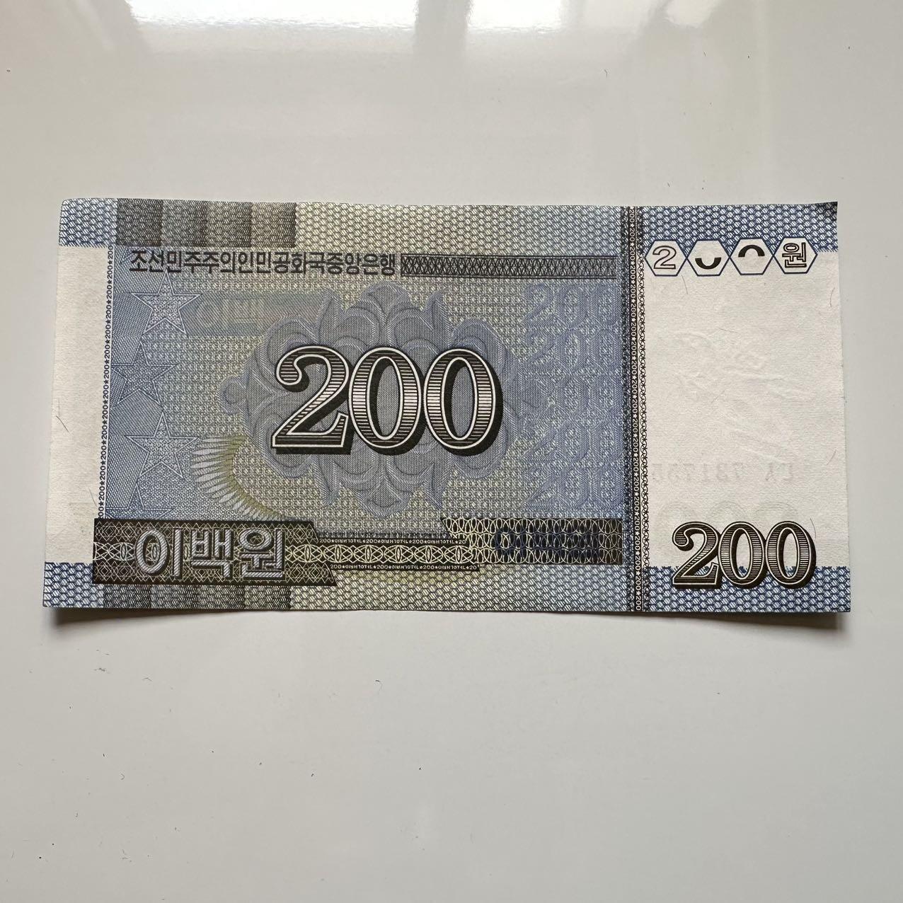 🌹外币初藏🌹🐯2025年第39场  每周二四六晚8️⃣点 接代拍 朝鲜2005年¥200