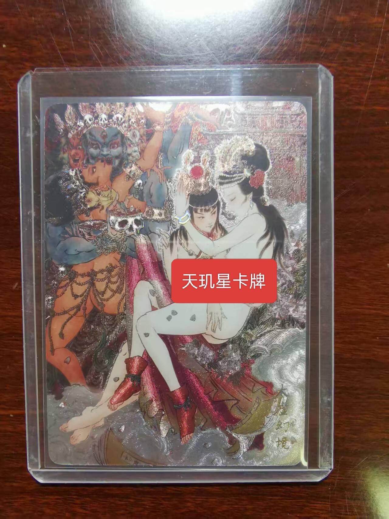 天玑星卡拍第八十二期《等一会儿》持续收拍收评中 满赠三娘需备注 燎原卡牌 彫仙 太虚幻境 粗闪 艺术版 编号 340/666