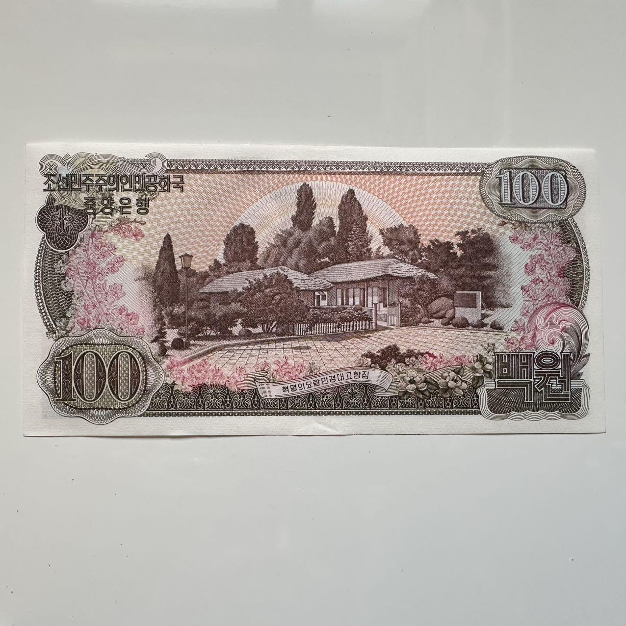 🌹外币初藏🌹🐯2025年第39场  每周二四六晚8️⃣点 接代拍 朝鲜1978年¥100 g
