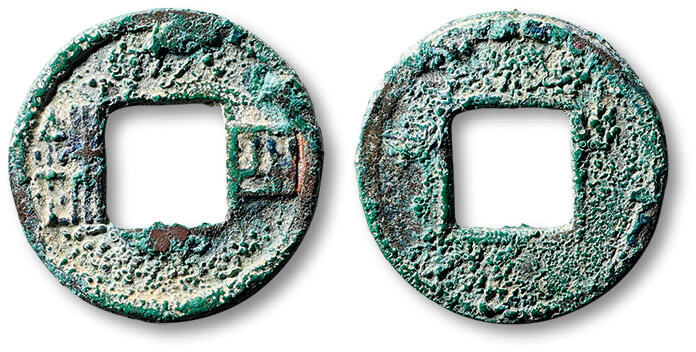 泓盛2025年春季拍卖会 古泉 “四铢”一枚，直径：23mm，钱文清晰，上美品。Lot2700～2796养志斋收藏·十