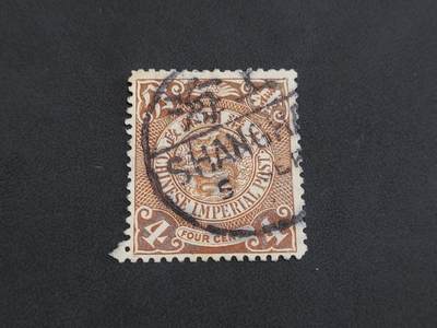 博彦收藏   12月6日 8点 邮票专场 - 大清蟠龙4分销 上海小圆 上品