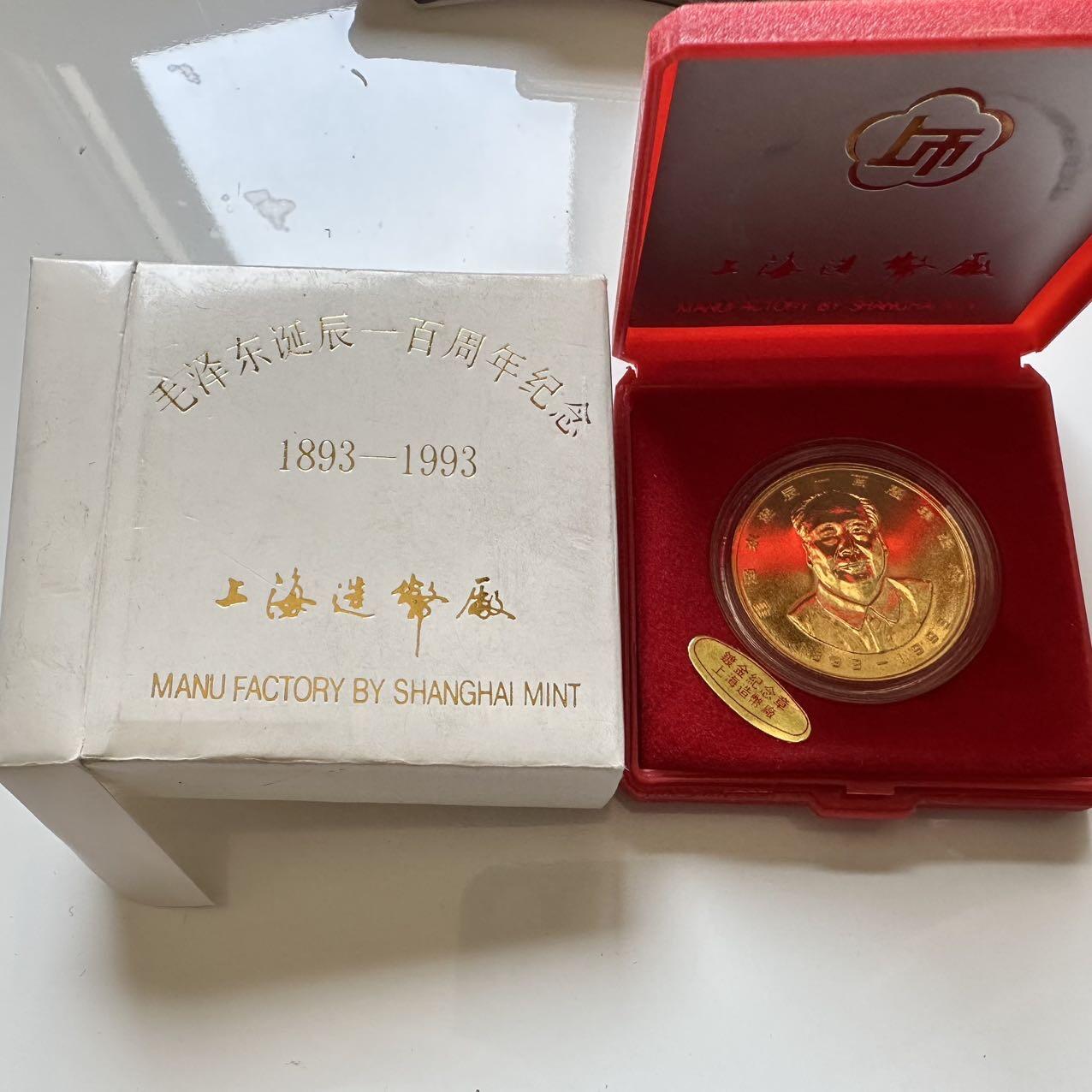 🌹外币初藏🌹🐯2025年第39场  每周二四六晚8️⃣点 接代拍 1993年教员百年镀金纪念章 上海造币厂铸