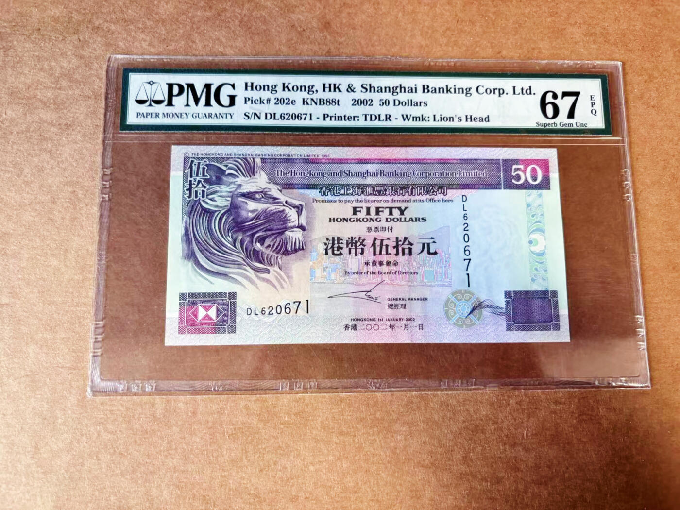 【Blue Auction】世界纸币精拍第652期【精】——16级TOP拍卖/信誉/品质/专业/高效💫 香港 汇丰 2002年50元  PMG67EPQ 高分