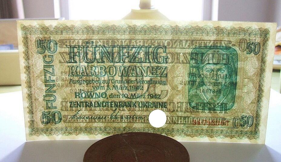 德国第三帝国占乌克兰1942年50卡博瓦内斯（等同50马克） 难得原光挺版