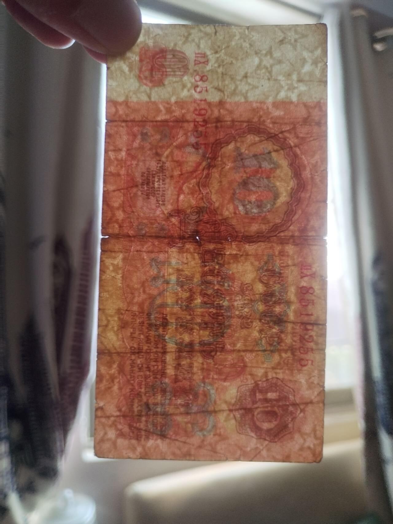 纸币专场 1961年苏联10卢布。两张满天星。