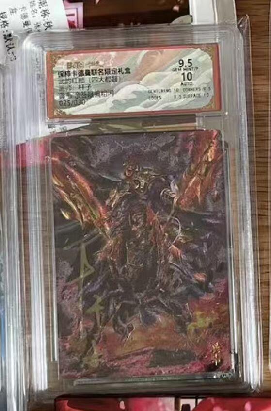 夜之极第十三期 （4月17日周四晚10点截拍，征集群福利活动） 【亲签】保粹&卡德曼 武韵红颜 杆子 典韦 025/030 9.5/10分