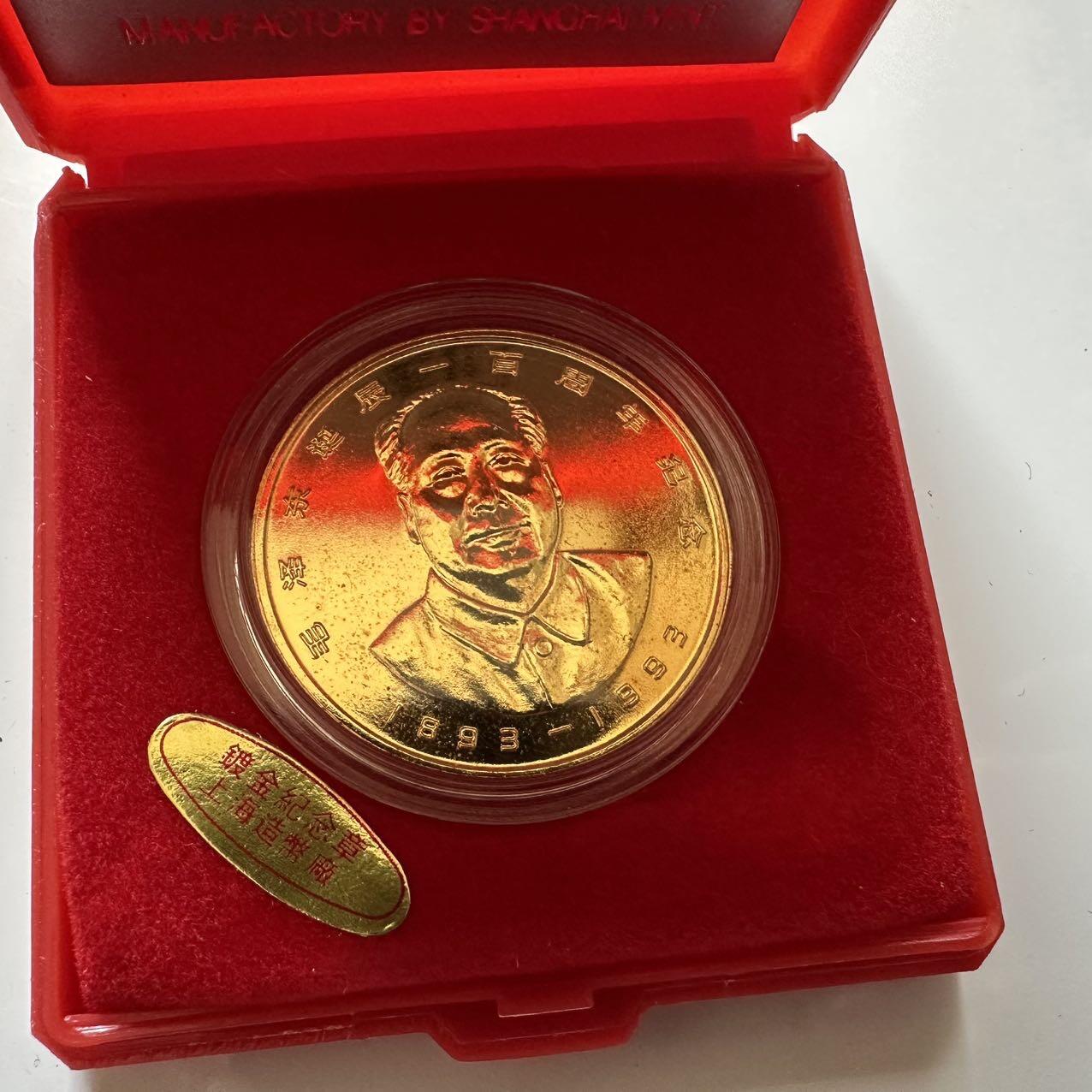 🌹外币初藏🌹🐯2025年第39场  每周二四六晚8️⃣点 接代拍 1993年教员百年镀金纪念章 上海造币厂铸