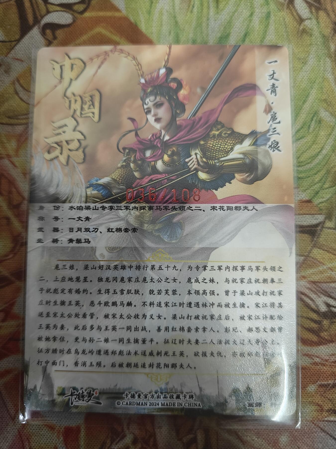 First