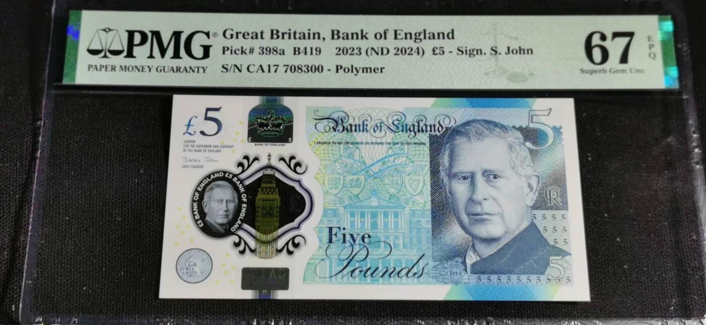 刘世昌艺术品销售中心～虎踞龙蟠*金杨在线联拍群第514期  英国2023年5镑（PMG 67E 号码：CA17 708300）1枚。