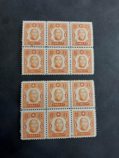 博彦收藏   12月6日 8点 邮票专场 - 民国孙像1分6连2个 有黄 上品