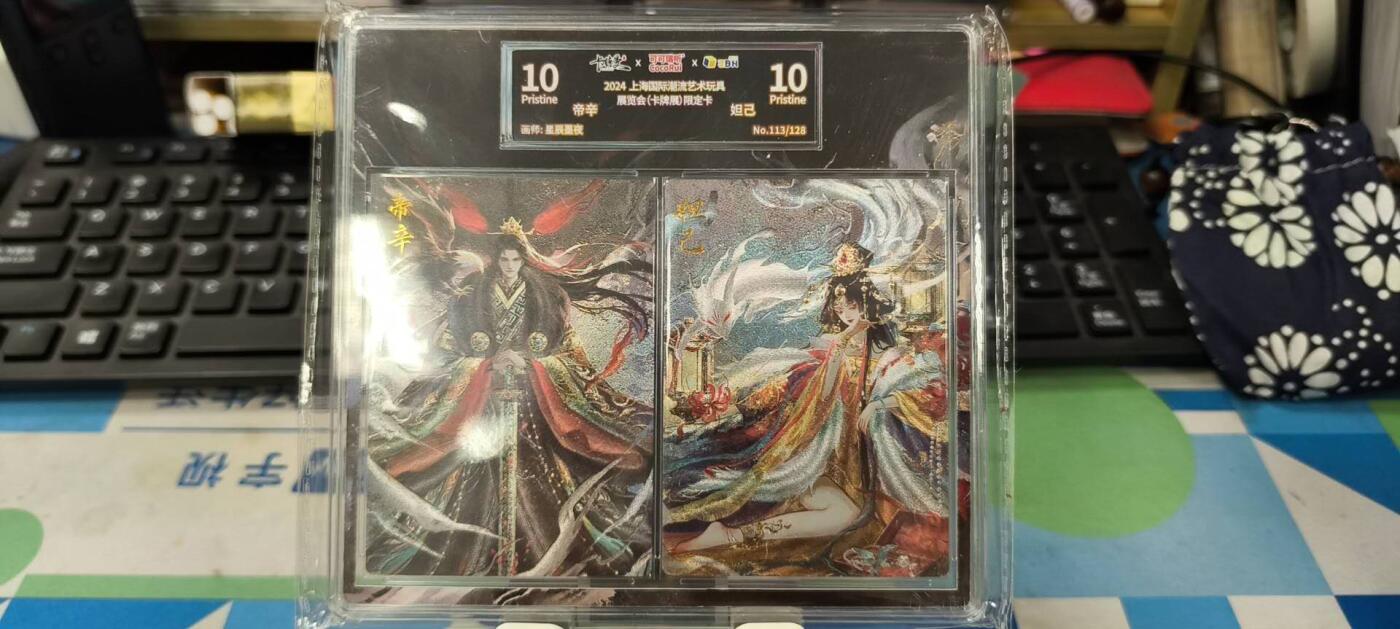 妖精的尾巴卡牌拍卖《春光明媚》第三十一期 卡德曼x可可瑞听-帝辛&妲己双拼113/128，jbh评级10分/10分