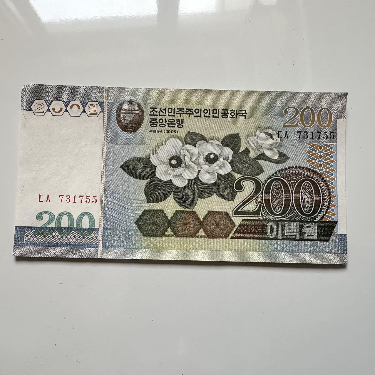 🌹外币初藏🌹🐯2025年第39场  每周二四六晚8️⃣点 接代拍 朝鲜2005年¥200