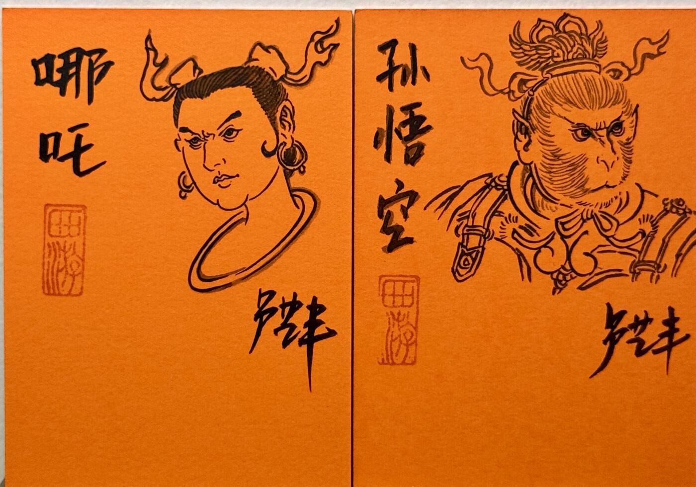 白泽拍卖卡牌手绘专场第16期（未知东郭清明酒，何似西窗谷雨茶） 2025 卢艺丰手绘卡2张 哪吒对悟空双拼卡背简绘 卢艺丰亲签 卡砖封装