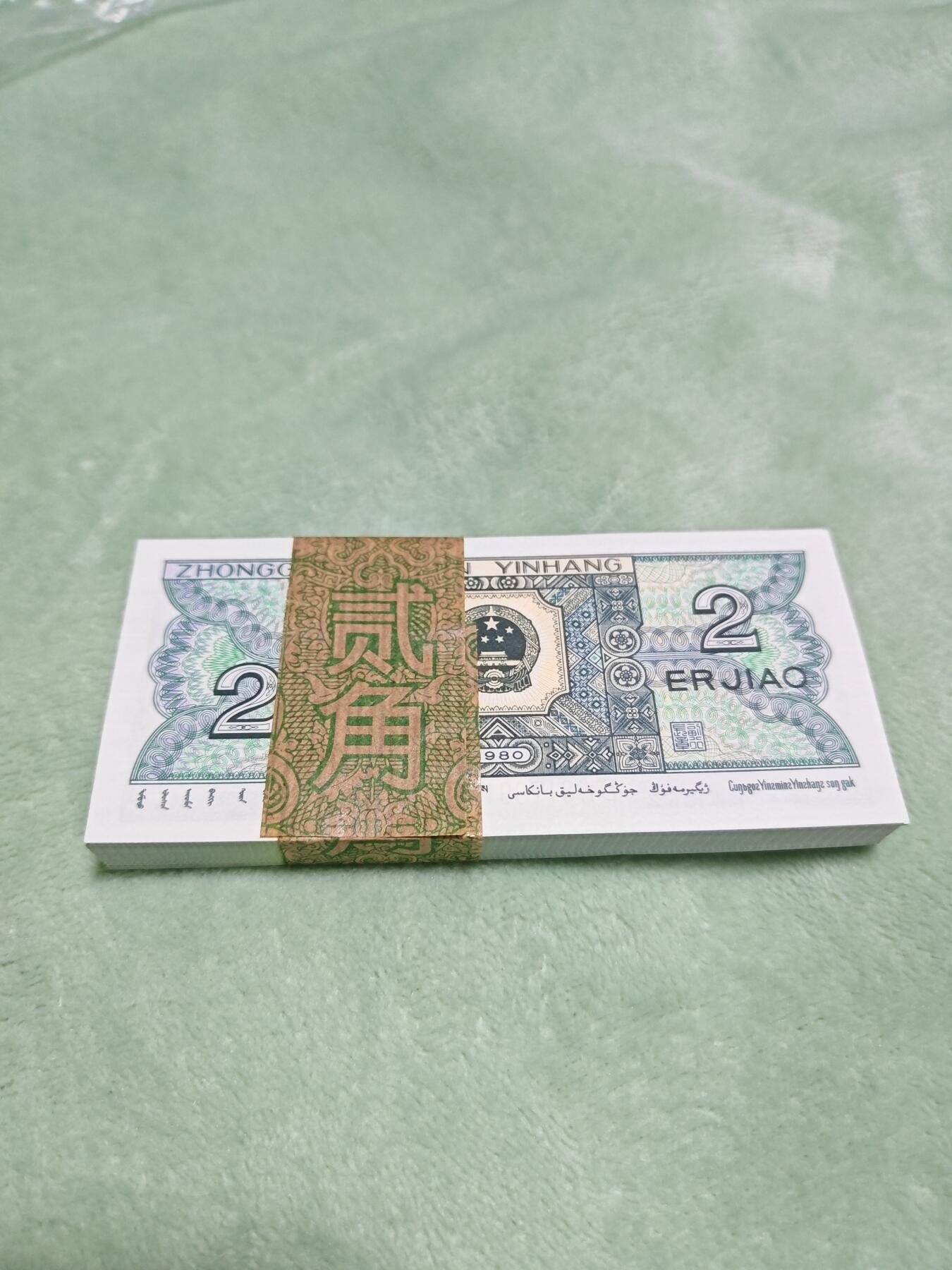 四版二角DW稀少早期冠，青绿美翠、金光国辉绝品百连一刀