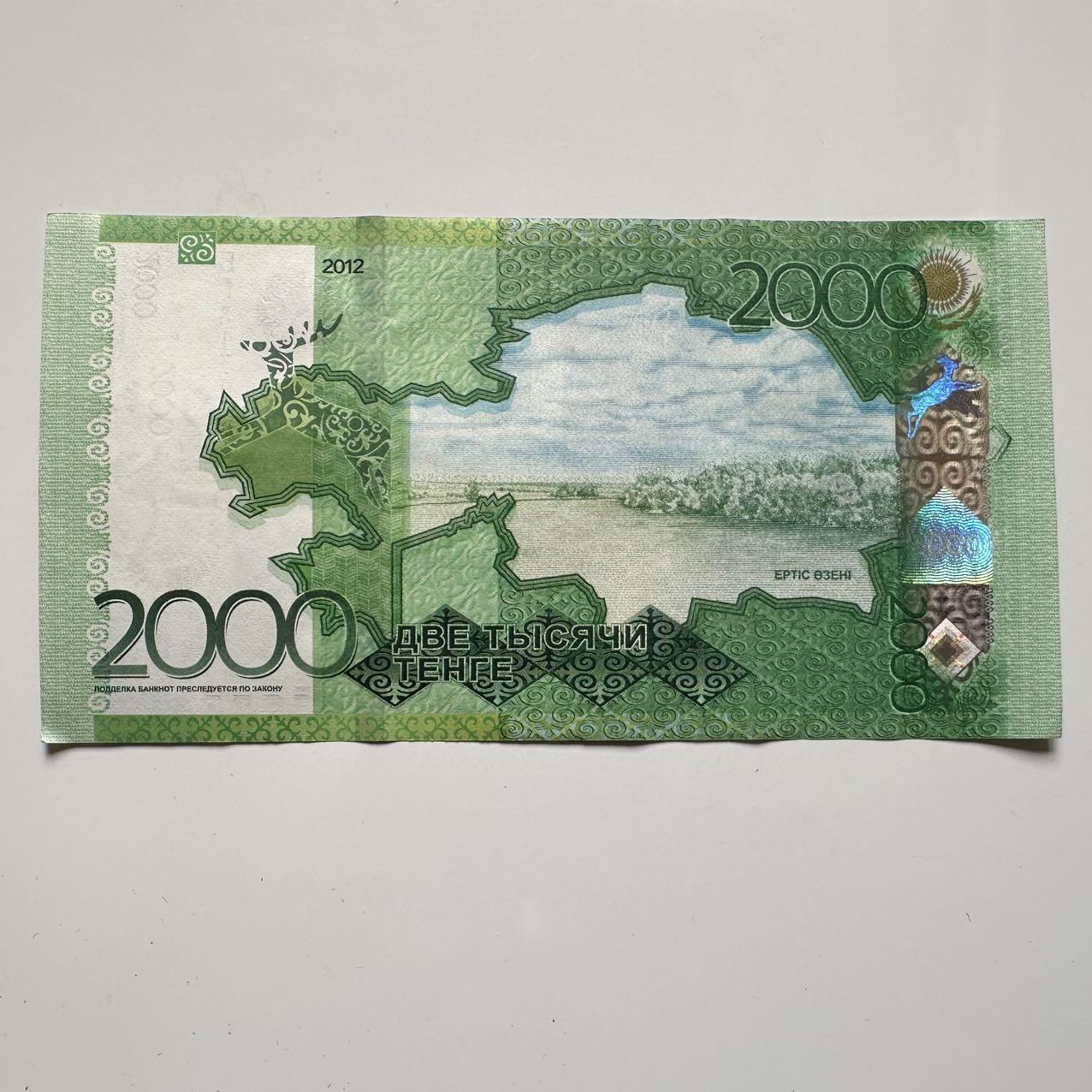 🌹外币初藏🌹🐯2025年第39场  每周二四六晚8️⃣点 接代拍 哈萨克斯坦2000坚戈b