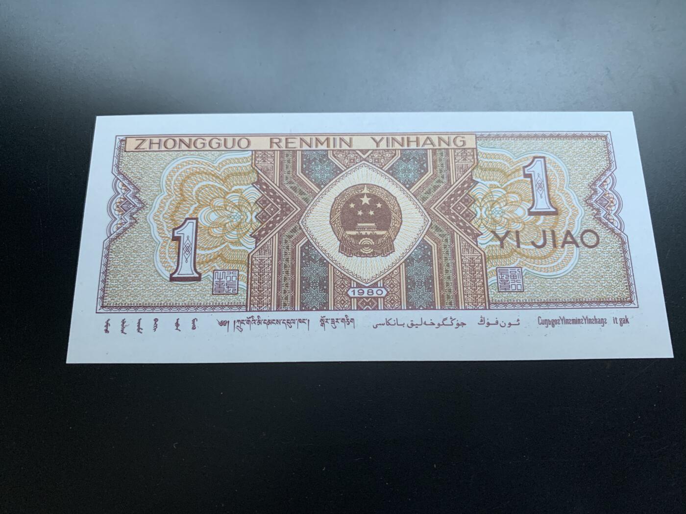 汇源轩收藏35期25.11.7 【 趣味油墨瑕疵币“耳锤”，金马号】8001  XZ88688506  裸币，两边有边捆荧，喜欢的不要错过，绝品无斑。