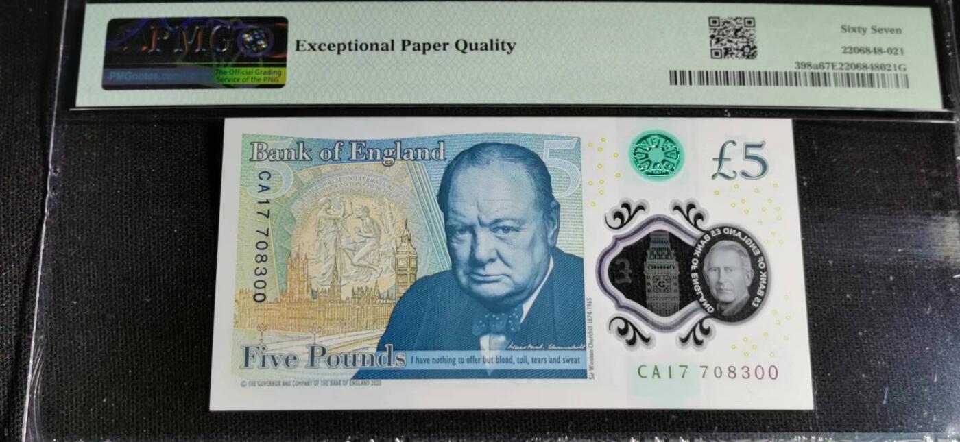 刘世昌艺术品销售中心～虎踞龙蟠*金杨在线联拍群第514期  英国2023年5镑（PMG 67E 号码：CA17 708300）1枚。