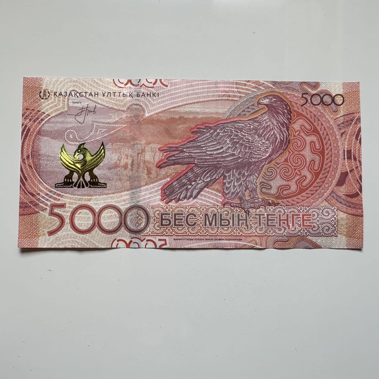 🌹外币初藏🌹🐯2025年第39场  每周二四六晚8️⃣点 接代拍 哈萨克斯坦5000坚戈b
