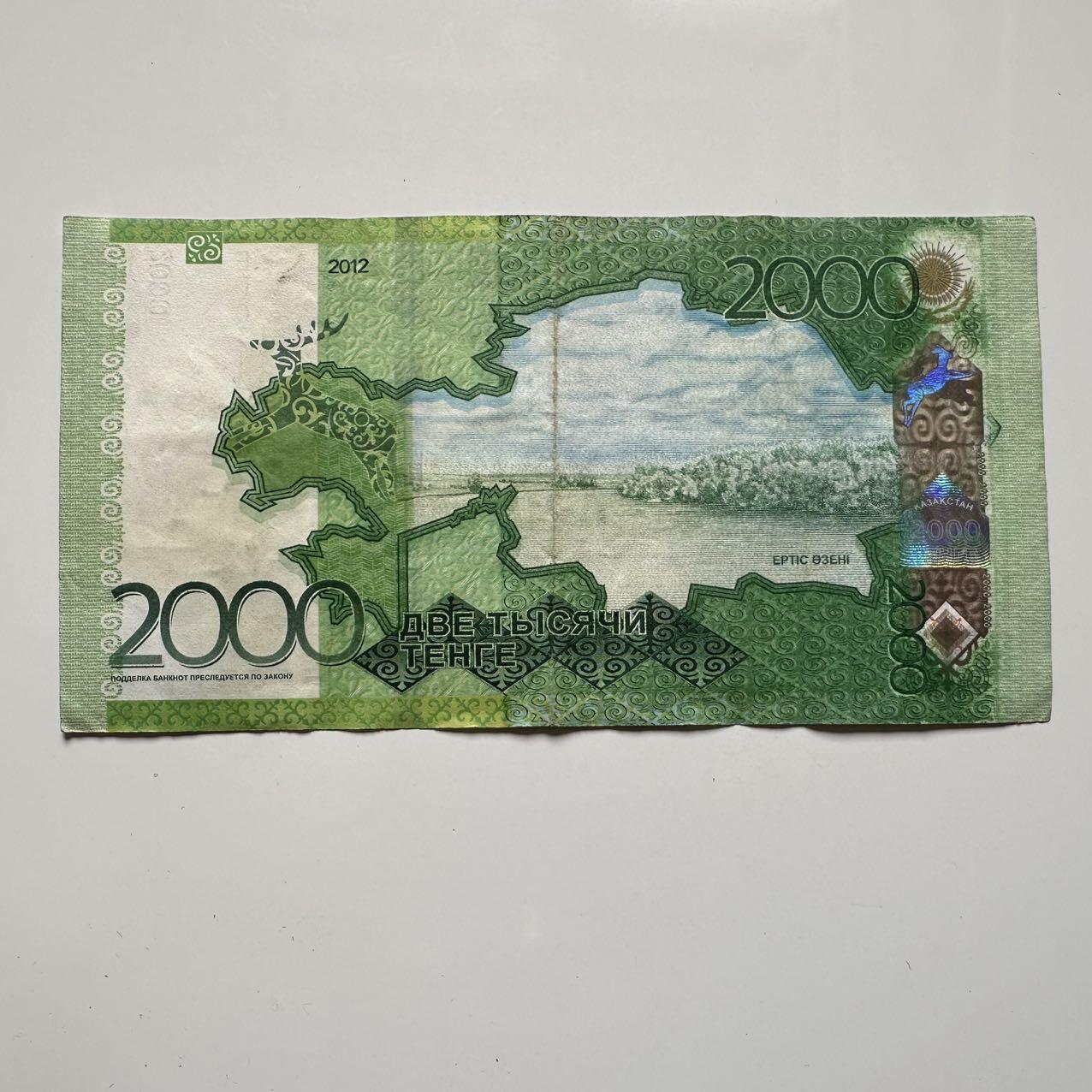 🌹外币初藏🌹🐯2025年第39场  每周二四六晚8️⃣点 接代拍 哈萨克斯坦2000坚戈a