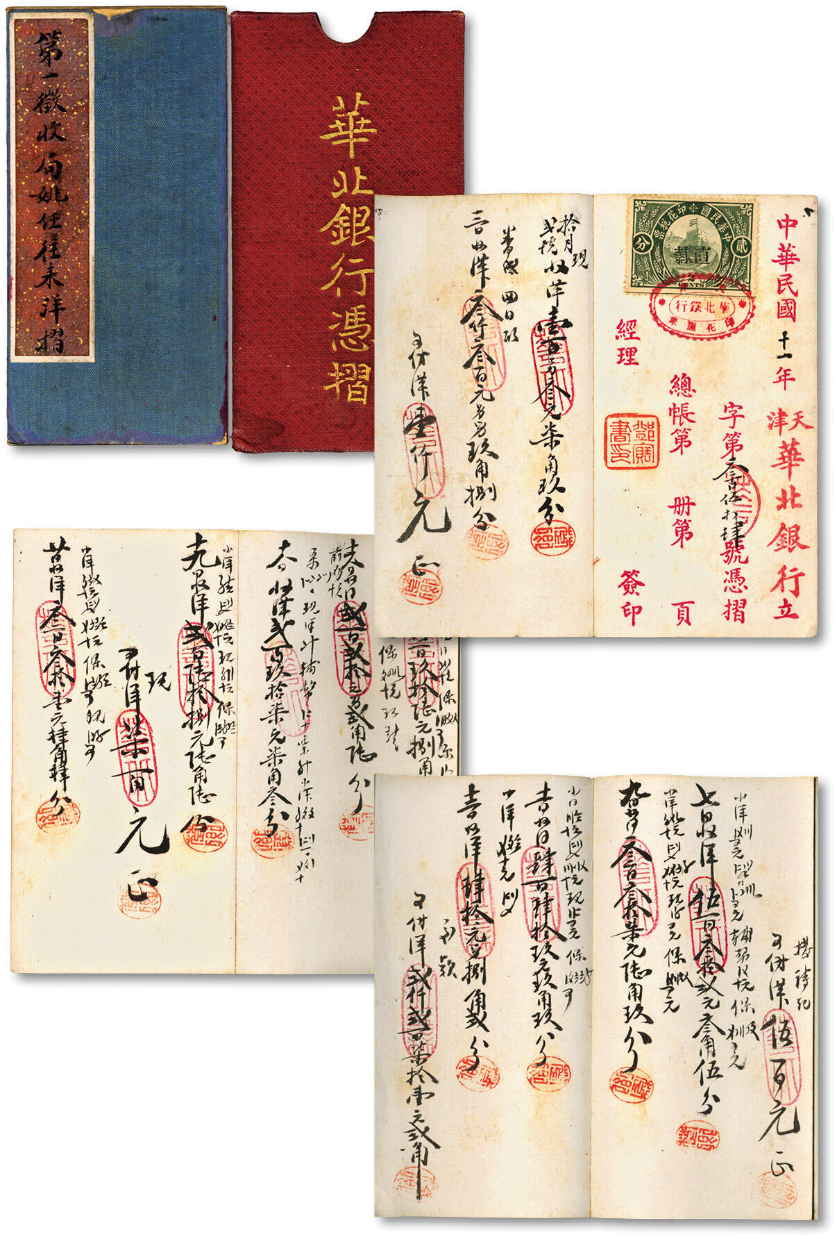 泓盛2025年春季拍卖会 纸币 民国十一年（1922年）天津华北银行凭折一件，此折属“第一征收局姚主任”，记载资金往来甚多，目前仅见，极为难得，保存完好