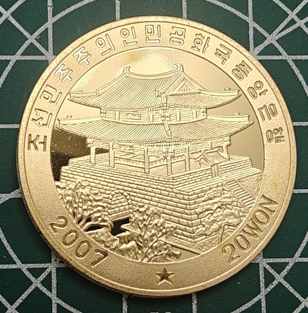 燕姐换藏第89拍 2007年朝鲜归国家属见面20元铜币