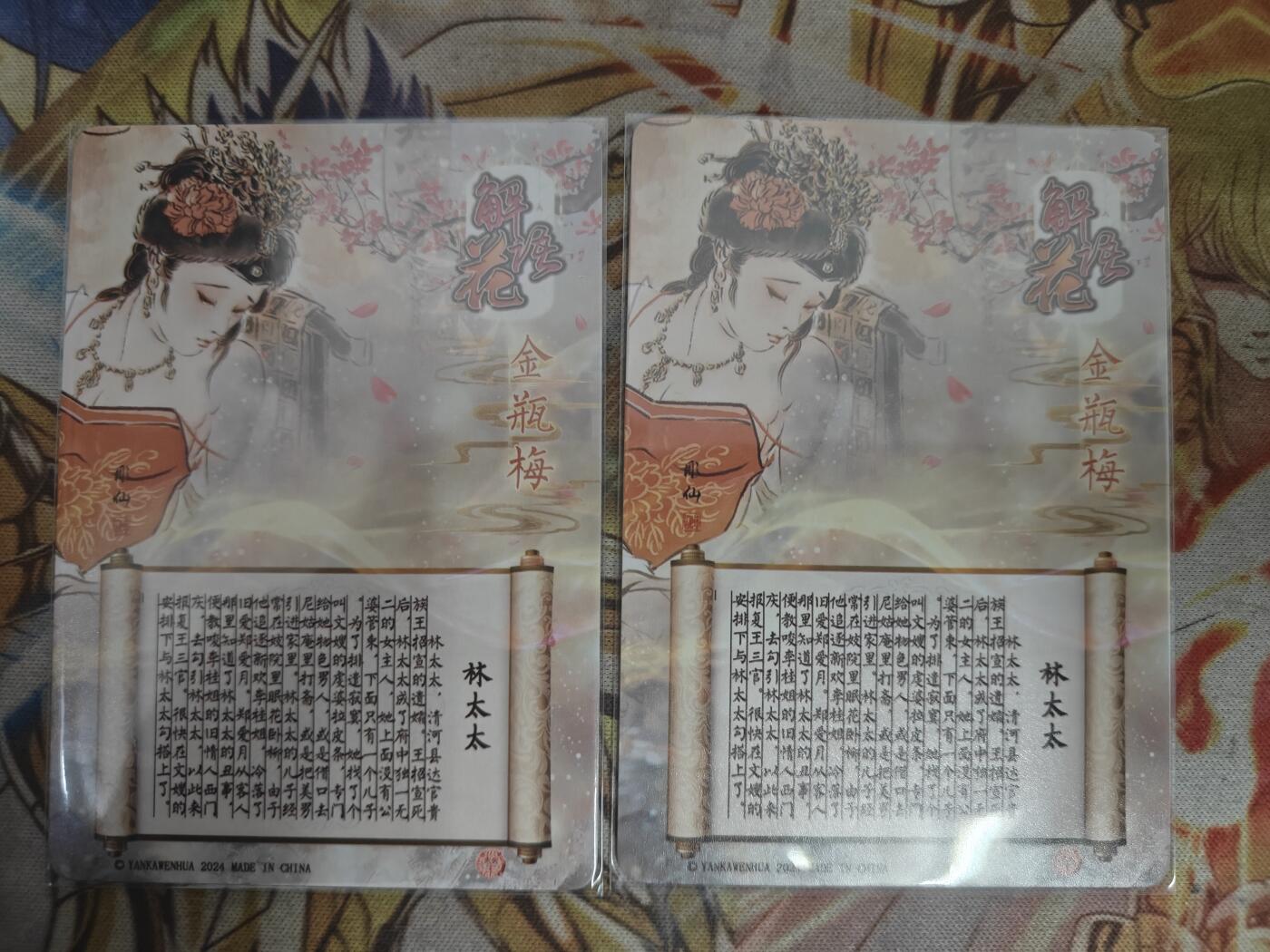 天玑星卡拍第八十二期《等一会儿》持续收拍收评中 满赠三娘需备注 燎原解语花 金瓶梅 林太太 粗闪 一对