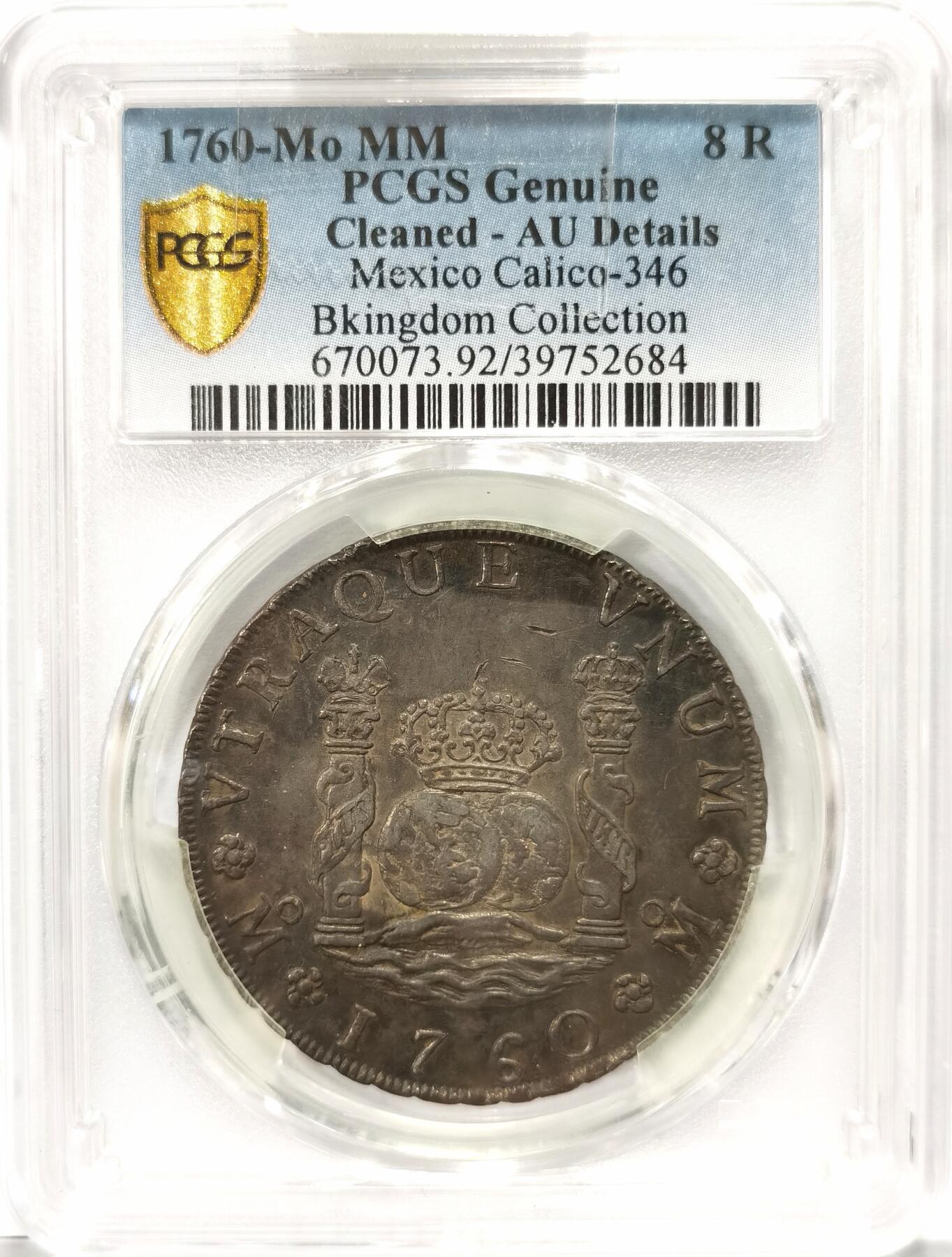 博洋堂美国及美洲钱币专场拍卖暨第119期（全场包邮） PCGS AU 西属墨西哥1760年MO MM斐迪南六世地球双柱，深打漂亮，过渡年份难得，名家旧藏，出分无敌