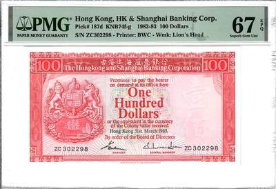 大中华拍卖第780期 - 香港汇丰银行83100 ZC302298