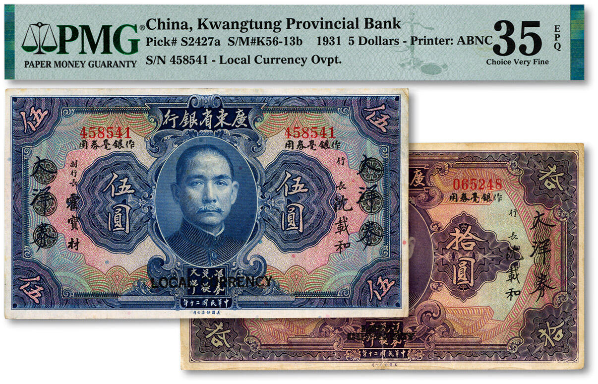 泓盛2025年春季拍卖会 纸币 民国二十年（1931年）广东省银行大洋券作银毫券用蓝色伍圆、紫色拾圆共2枚，无字轨，沈载和·霍宝材签名，色彩浓郁醇厚，原汁原味，七五至八成新（PMG-35EPQ、30/2323460-036、058）