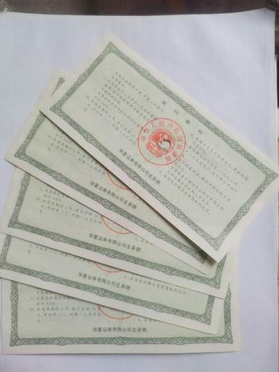 纸币专场 1996年中国铁路建设债券1000元 五张连号。可惜中间有个洞。哪位老师能修补，可拍下。