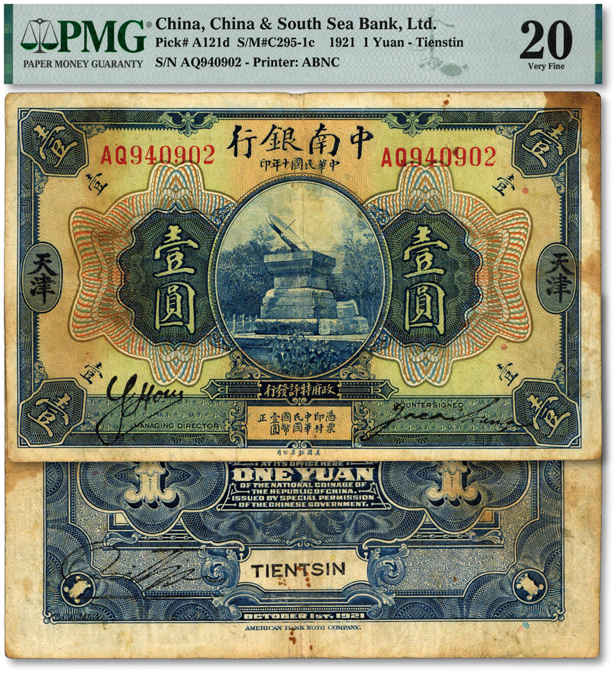 泓盛2025年春季拍卖会 纸币 民国十年（1921年）中南银行美钞版壹圆，天津地名，少见，纸张硬挺厚实，色彩浓郁醇厚，原汁原味，七五成新（低评，PMG-20/2078162-008）