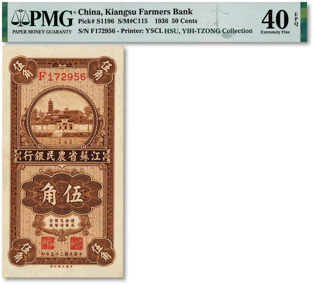 泓盛2025年春季拍卖会 纸币 民国二十五年（1936年）江苏省农民银行大业版伍角，赵棣华签名，上印苏州报恩寺，纸张硬挺，纹理清晰，色彩浓郁，醇厚自然，八五成新（低评，PMG-40EPQ/2136375-007）