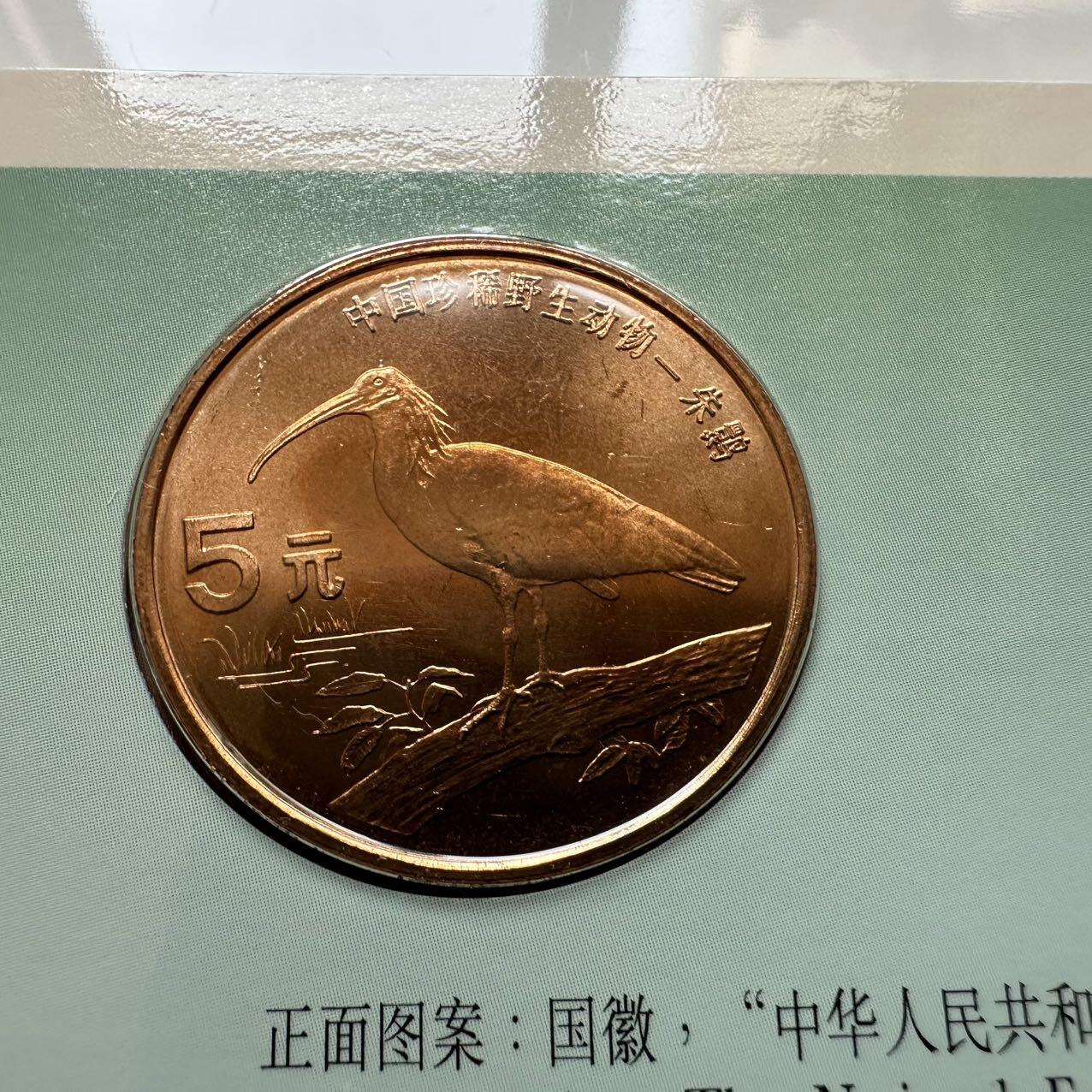 🌹外币初藏🌹🐯2025年第39场  每周二四六晚8️⃣点 接代拍 康银阁装帧1997年朱鹮5元a
