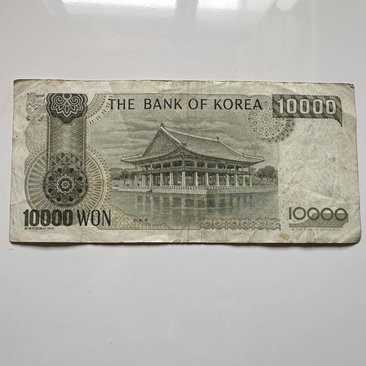 🌹外币初藏🌹🐯2025年第39场  每周二四六晚8️⃣点 接代拍 韩国2000年版¥10,000