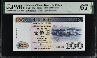 大中华拍卖第780期 - 澳门中国银行无字冠回归纪念99100 996558