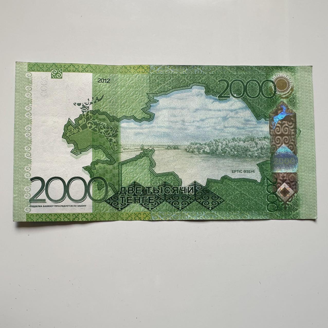 🌹外币初藏🌹🐯2025年第39场  每周二四六晚8️⃣点 接代拍 哈萨克斯坦2000坚戈c
