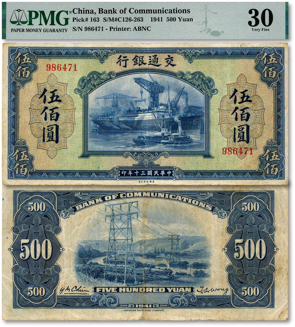 泓盛2025年春季拍卖会 纸币 民国三十年（1941年）交通银行美钞版伍佰圆，纸张硬挺厚实，色彩浓郁醇厚，原汁原味，八成新（PMG-30/2297076-055）