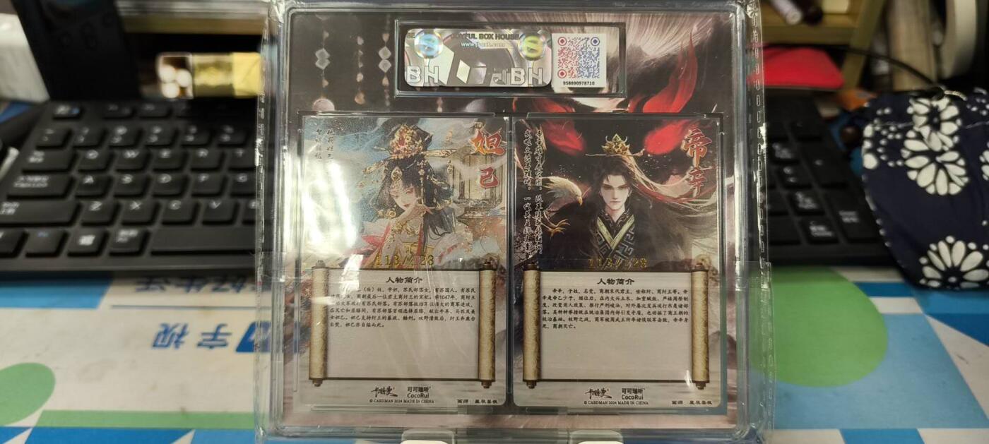 妖精的尾巴卡牌拍卖《春光明媚》第三十一期 卡德曼x可可瑞听-帝辛&妲己双拼113/128，jbh评级10分/10分