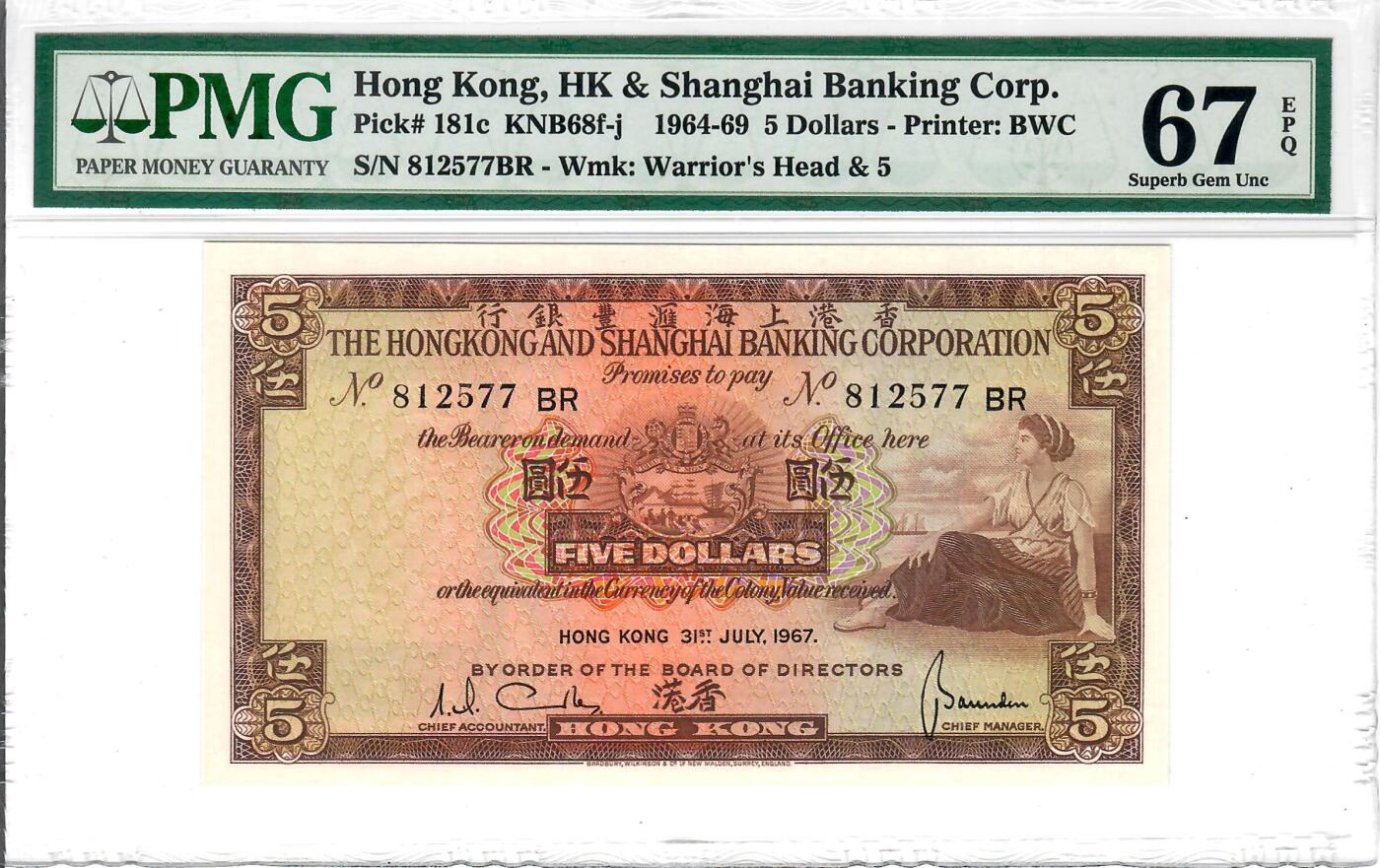 大中华拍卖第780期 香港汇丰银行675小棉胎 812577BR