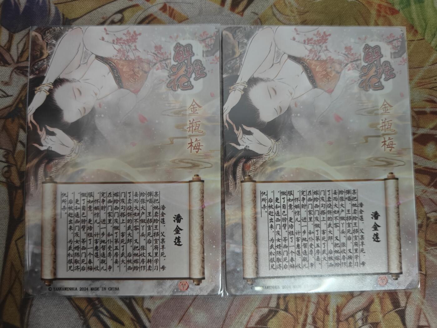 天玑星卡拍第八十二期《等一会儿》持续收拍收评中 满赠三娘需备注 燎原解语花 金瓶梅 潘金莲 粗闪 一对